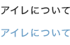 アイレについて