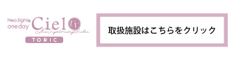 取扱施設はこちらをクリック