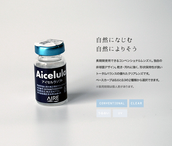 自然になじむ自然によりそう