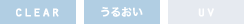 CLEAR / うるおい