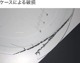 ケースによる破損