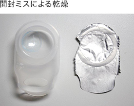 開封ミスによる乾燥
